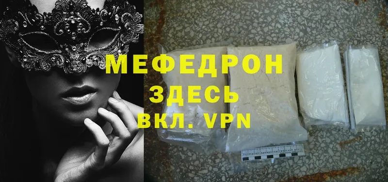 omg   Боготол  даркнет клад  купить закладку  Мефедрон VHQ 